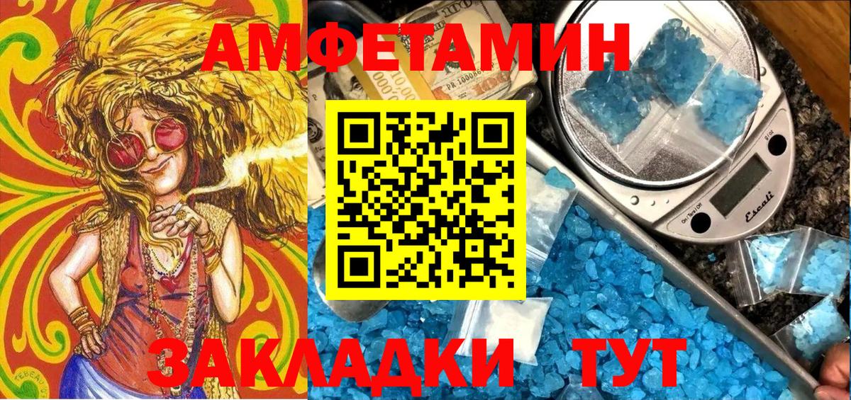 АМФ Розовый Котовск