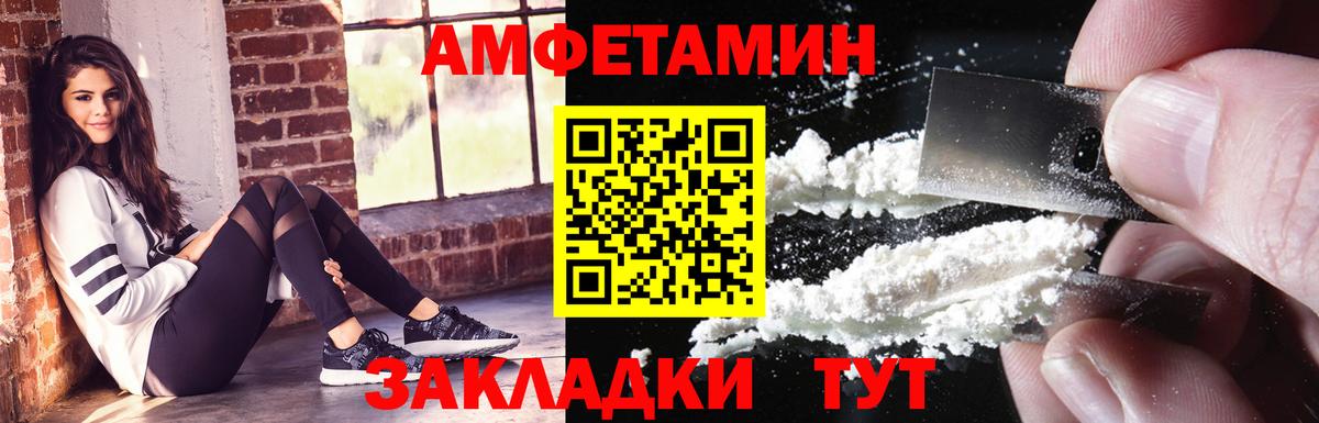 Котовск  Амфетамин 98%  Вход с VPN 