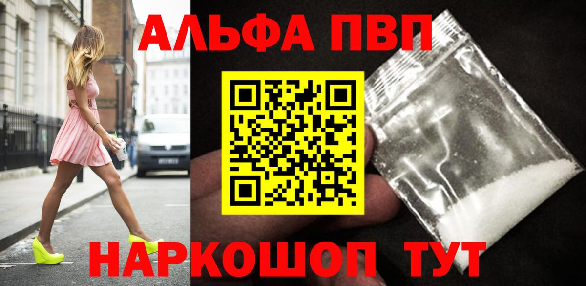 дарнет шоп  А ПВП VHQ  Alpha PVP Соль  Котовск  Вход с VPN  Alfa_PVP СК КРИС 