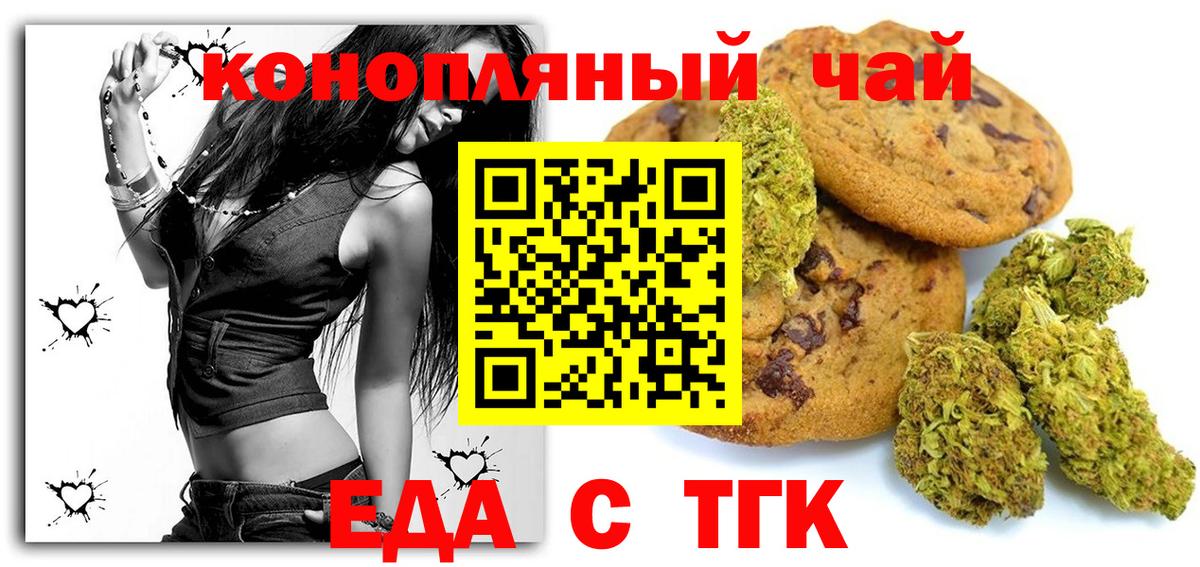 Cannafood конопля  Вход с VPN  Котовск 