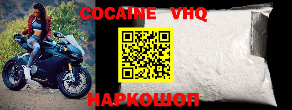 КОКАИН 98%  Вход с VPN  Котовск  COCAIN 99% 