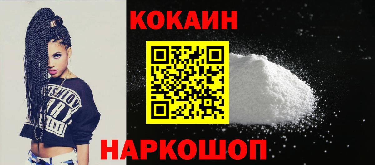 Cocaine Колумбийский Котовск