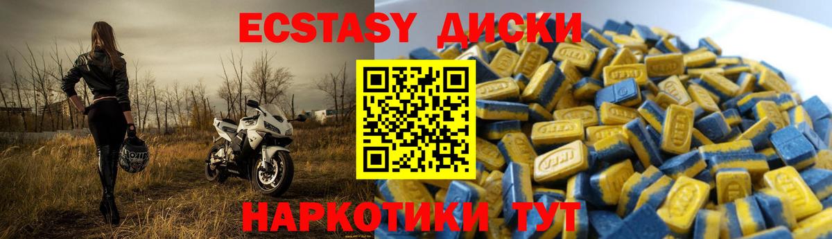 Экстази Дубай  omg зеркало  Котовск  Вход с VPN 