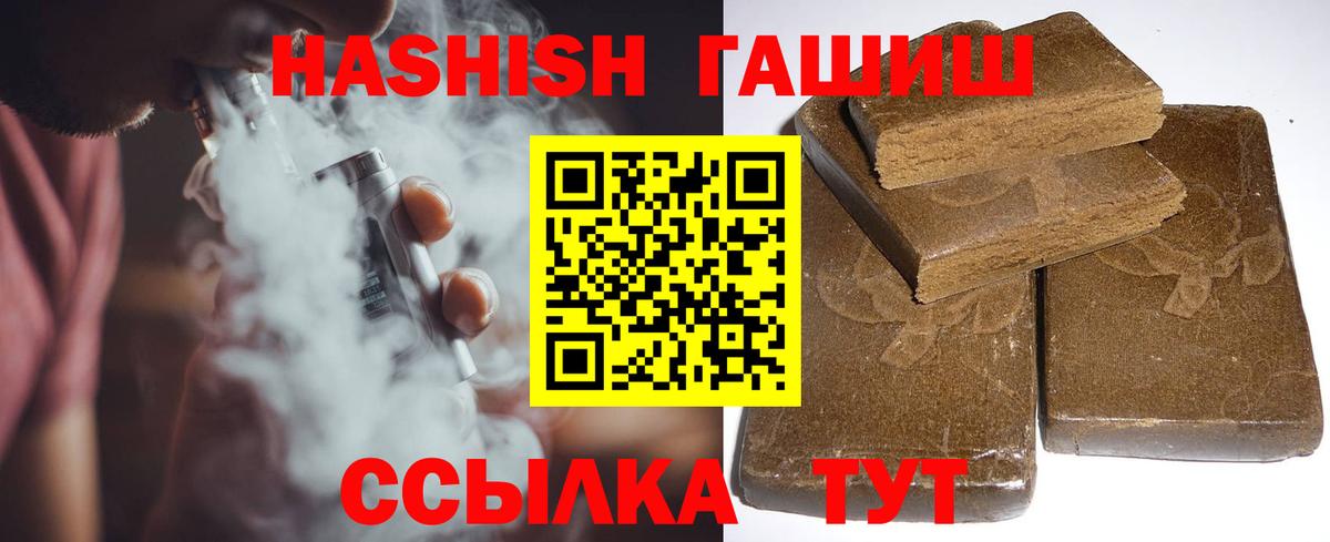 ГАШИШ ice o lator  Вход с VPN  Котовск  ГАШИШ Cannabis 