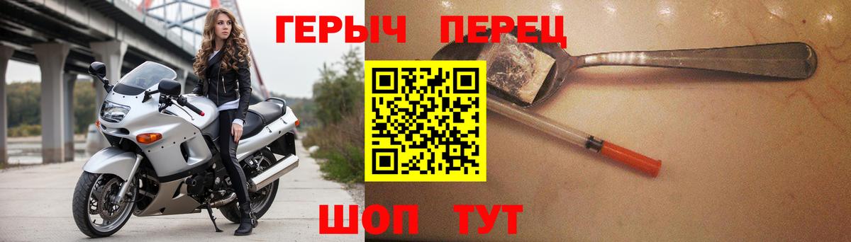 Героин хмурый Котовск