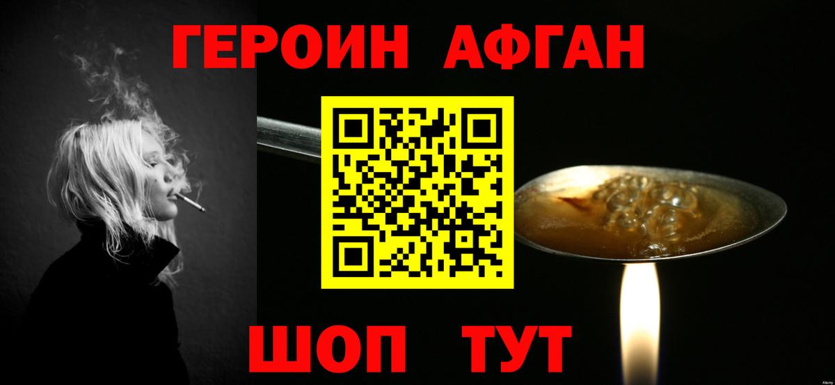 Котовск  Героин гречка  Вход с VPN 