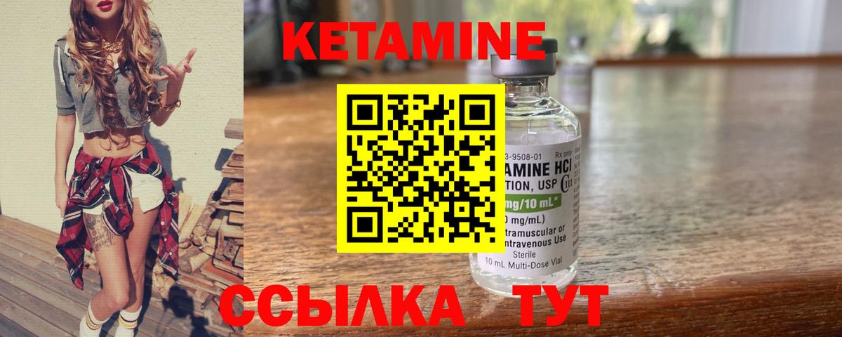 Кетамин VHQ Котовск
