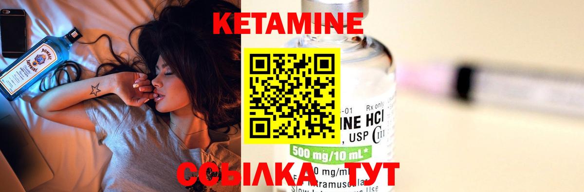 Кетамин ketamine  Кетамин VHQ  Вход с VPN  Котовск 