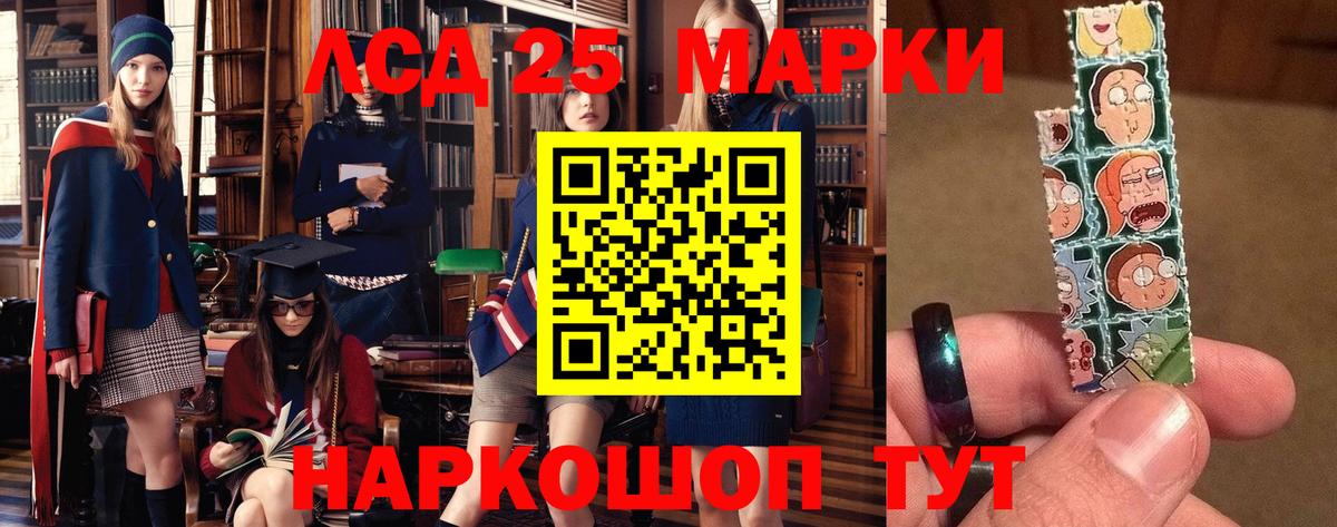 Котовск  ЛСД экстази кислота  Вход с VPN  LSD-25 экстази кислота 