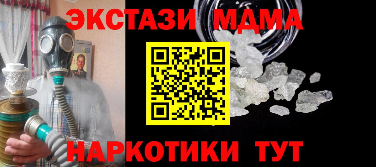 MDMA кристаллы  Вход с VPN  МДМА VHQ  Котовск 