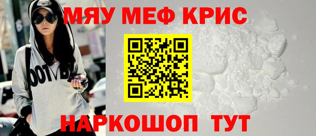 МЕФ VHQ  Вход с VPN  Котовск  МЕФ мука 