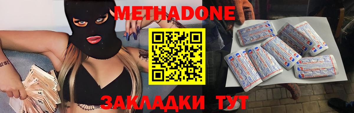 Котовск  мориарти официальный сайт  Вход с VPN  МЕТАДОН белоснежный 