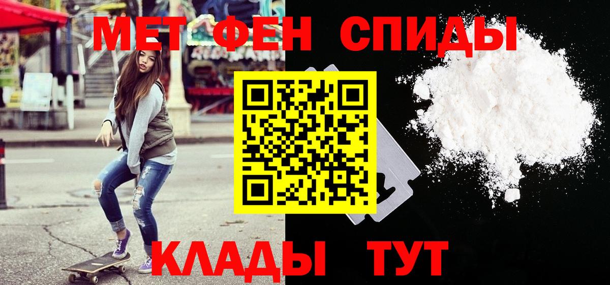 Первитин пудра Котовск